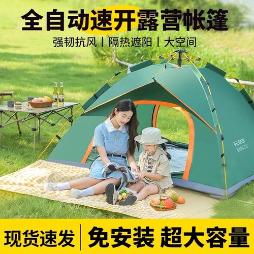 帐篷户外自动防风防雨露营过夜
