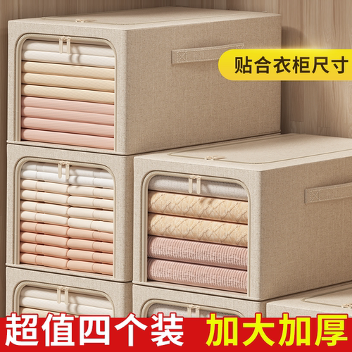 衣服收纳箱装被子棉被箱子大容量