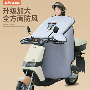 电动车挡风被冬季加绒加厚冬天电瓶车摩托车防风罩子防水四季通用