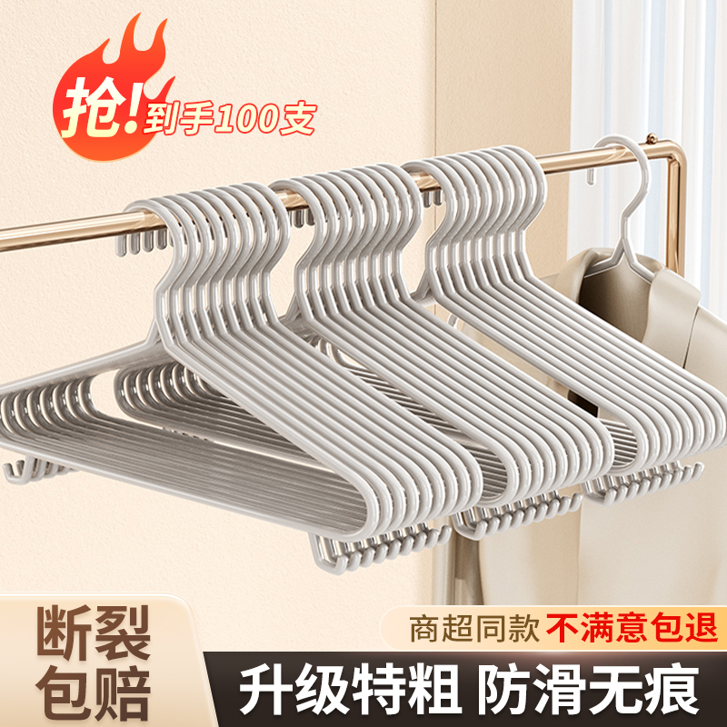 特粗无痕防滑衣架晾衣服架子