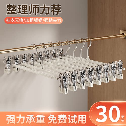 无痕裤夹家用防滑夹子