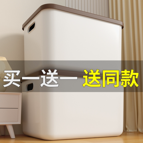 塑料收纳箱大容量加厚置物整理箱