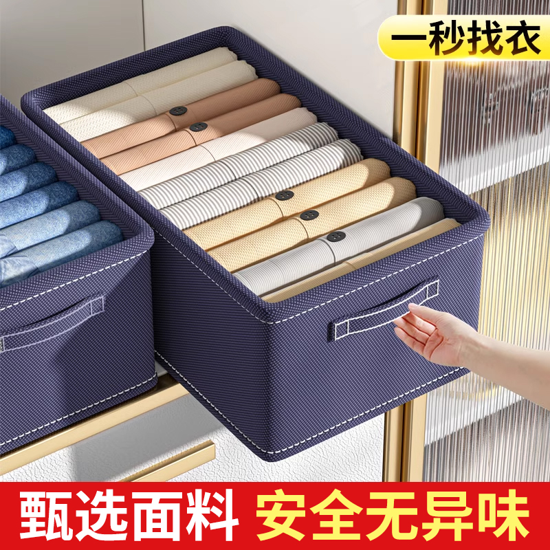 衣服收纳箱衣柜分层整理裤子神器