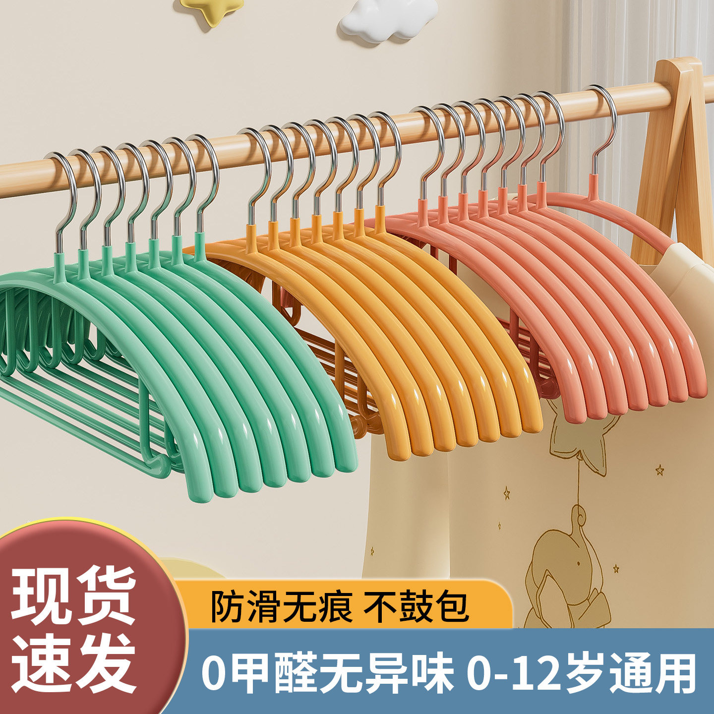希维思儿童衣架家用挂衣宝宝专用防滑无痕防肩角衣撑晾衣婴儿架子