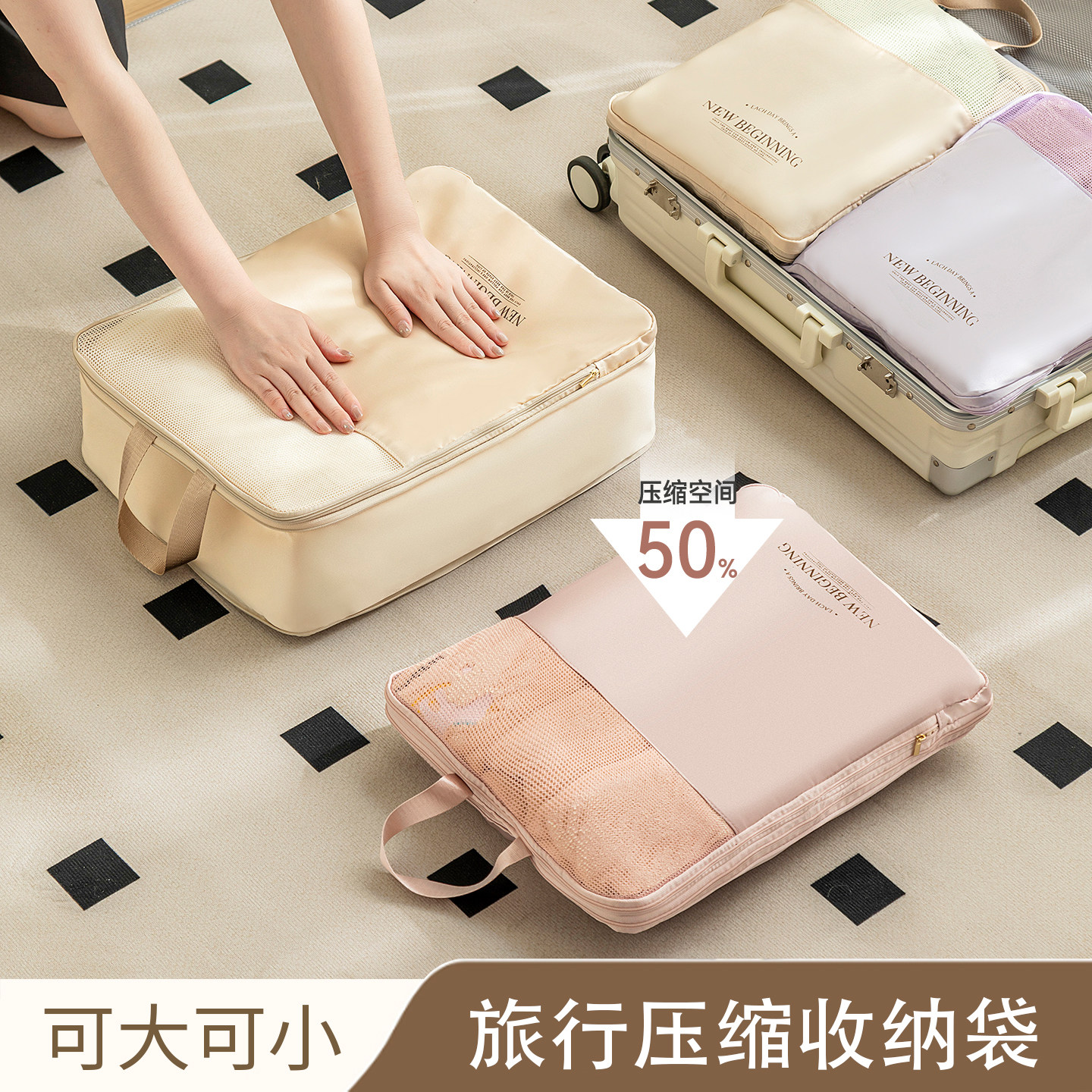 收纳袋旅行压缩袋行李箱专用内衣压缩整理包四件套便携式分装袋子,收纳整理,被子防尘袋,淘宝优惠券,粉丝福利购,淘宝优惠卷