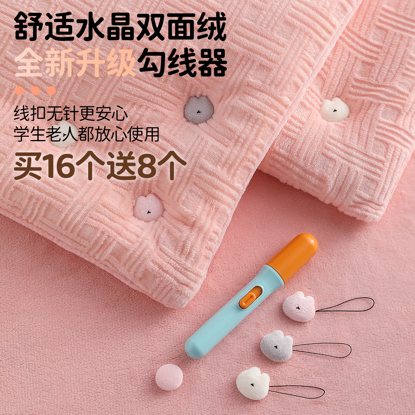 被子固定器无针安全防跑被固定扣