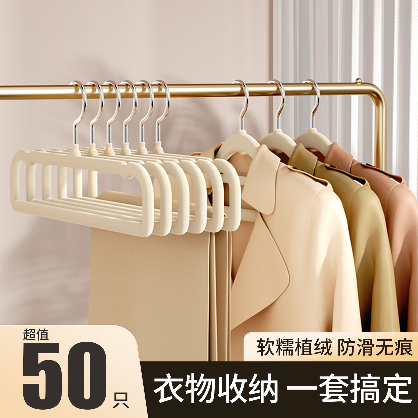 希维思植绒衣架家用挂衣无痕防滑挂裤子专用裤架衣服挂架晾衣撑子,收纳整理,植绒衣架/布衣架,淘宝优惠券,粉丝福利购,淘宝优惠卷
