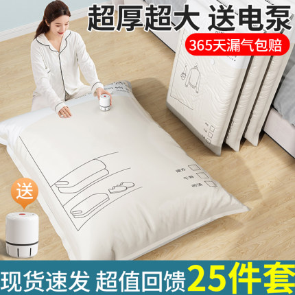抽真空压缩袋收纳衣物被子家用衣服棉被羽绒服专用行李箱整理袋子