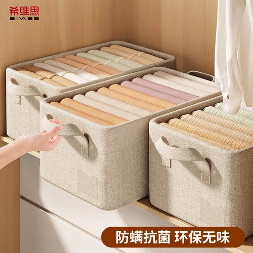 防螨抗菌棉麻收纳筐衣服整理箱