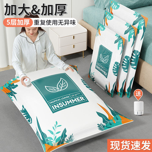 被子压缩打包衣服大容量收纳袋