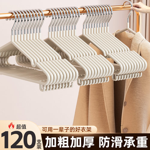 浸塑衣架防滑无痕不起包衣挂带钩