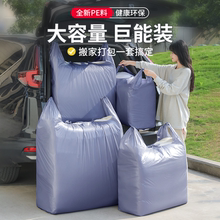 搬家专用收纳袋子大容量打包袋装衣服被子的衣物整理神器结实耐用