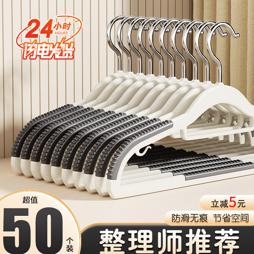 整理师推荐防滑无痕衣架家用挂衣