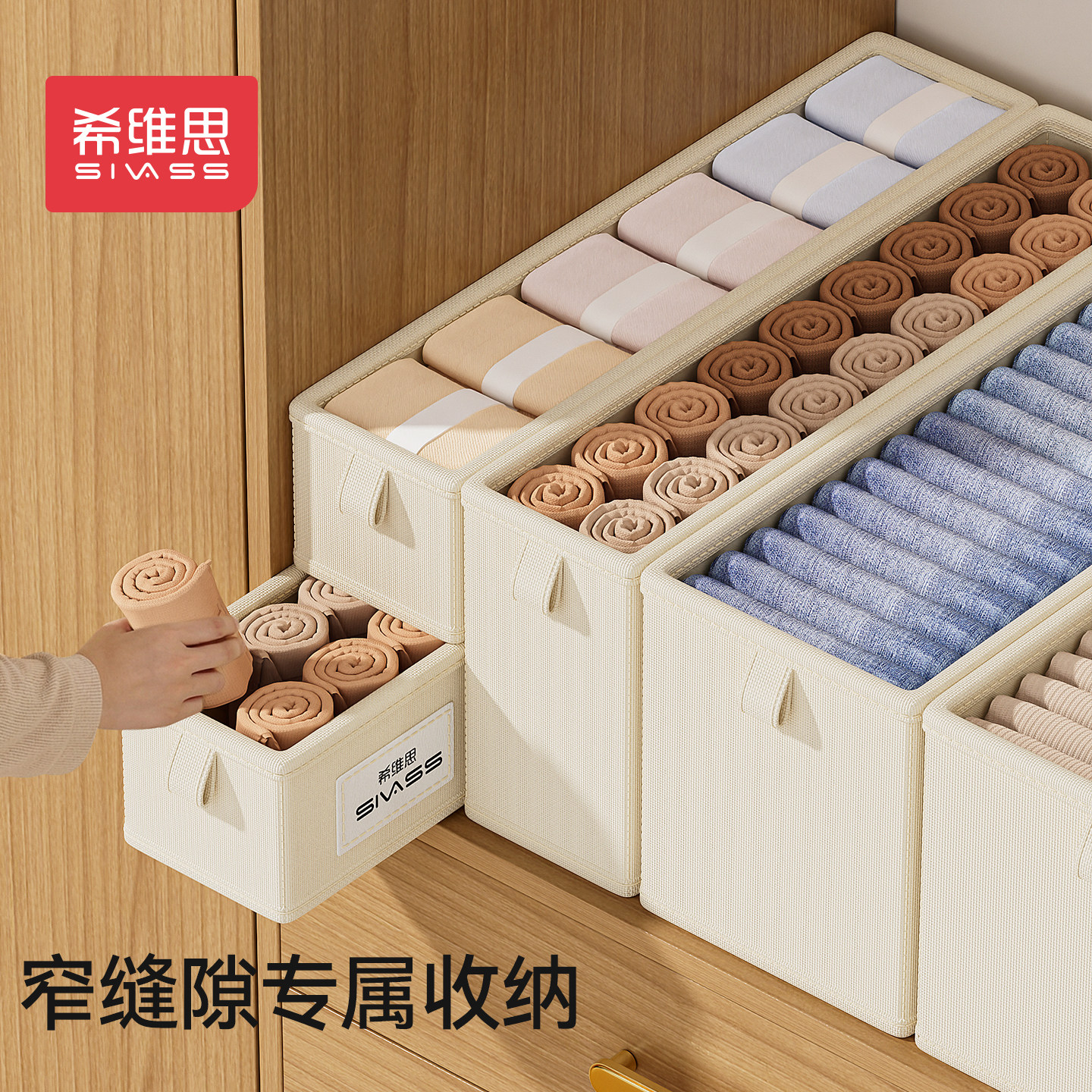 窄长收纳盒衣柜抽屉式夹缝储物箱图片