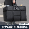 牛津布收纳袋出差旅游行李包搬家打包专用袋学生被子整理收纳神器