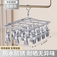 Квадратный зажим для сушки скандинавский пепел (23 зажима) Сильная зажима