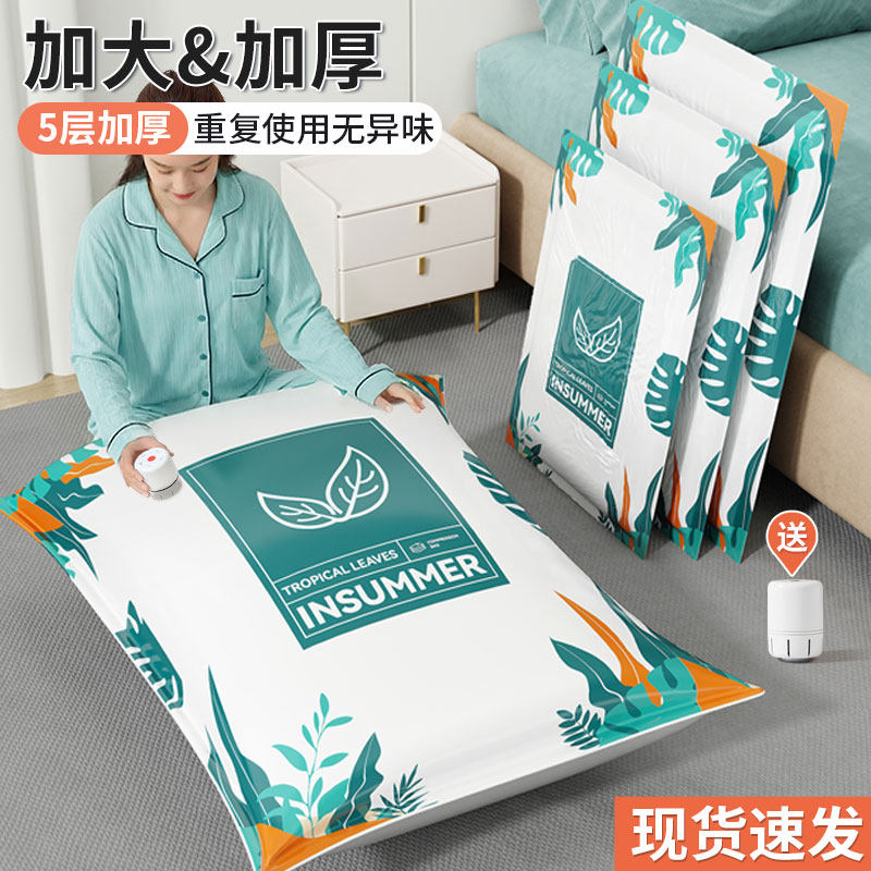 真空压缩收纳袋被子衣服衣物专用羽绒服棉被行李箱旅行抽气密封袋