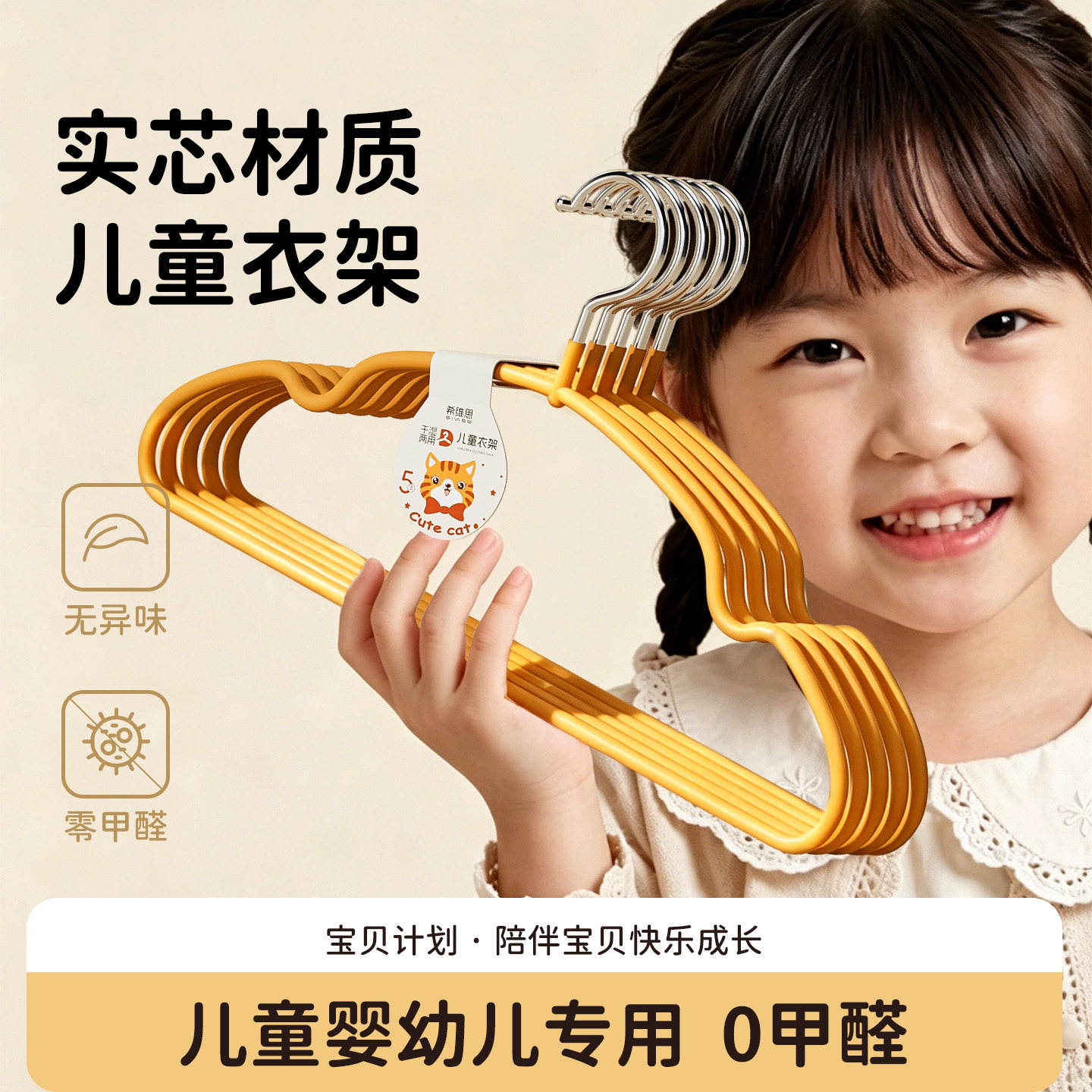 树脂磨砂儿童衣架宝宝专用晾衣撑图片