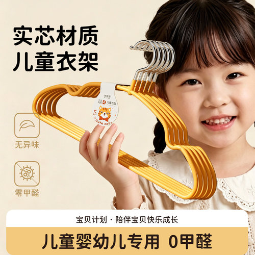 树脂磨砂儿童衣架宝宝专用晾衣撑