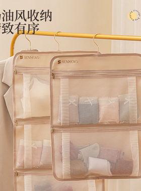 内衣收纳挂袋袜子内裤文胸多层网兜学生宿舍衣柜悬挂式整理置物袋