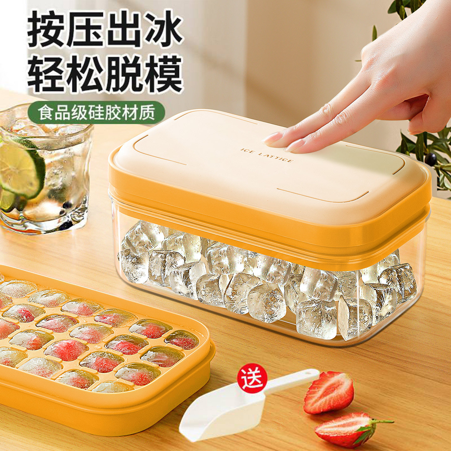 按压冰块模具冰格制冰盒家用食品级软硅胶冰箱冻冰块冰模储存神器