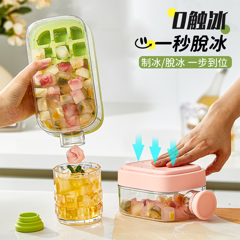 食品级冰块模具0触冰按压式冰格