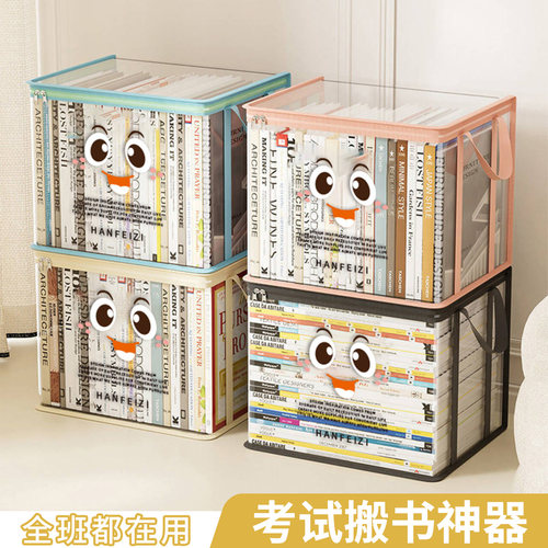 希维思书本收纳箱透明书籍防尘袋