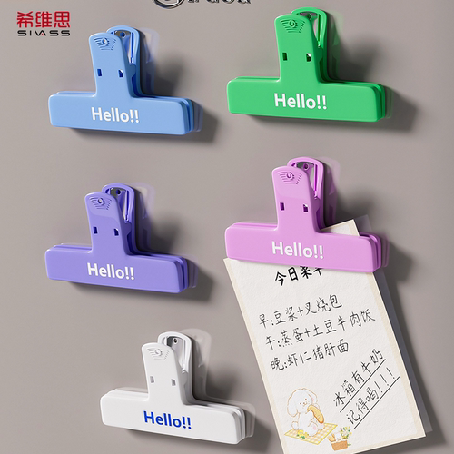 强力封口夹背部磁吸密封防潮