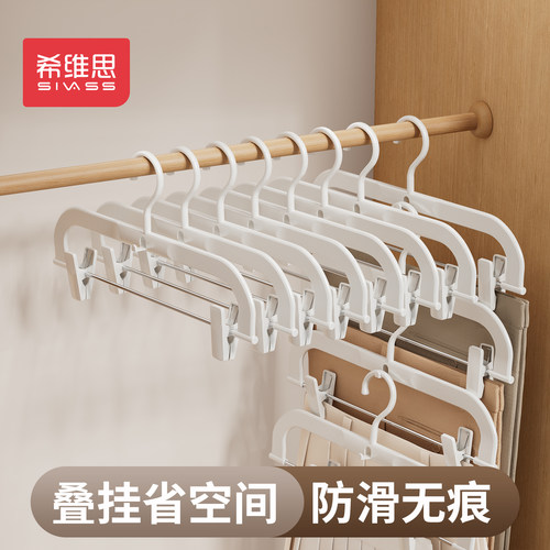 叠挂防滑无痕挂裤子裙子裤架女