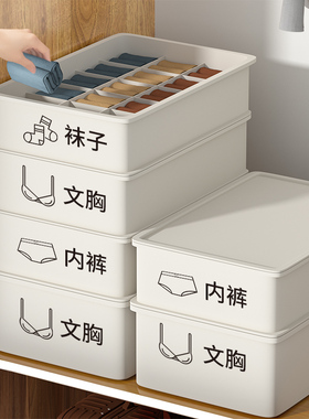 内衣收纳盒内裤盒子家用放贴身衣物三合一神器装短裤袜子的整理箱