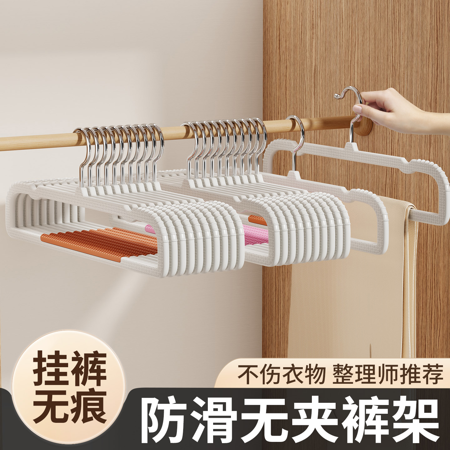 裤子专用晾衣架多功能衣柜挂架