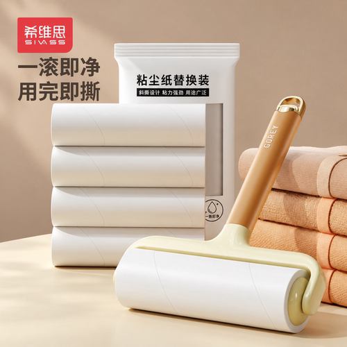 粘毛器滚筒衣服粘毛滚刷清洁神器