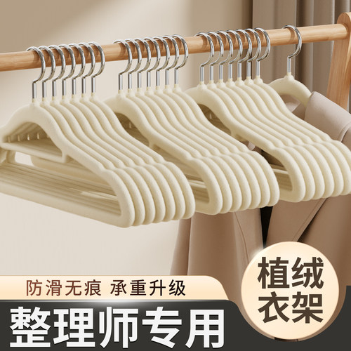 植绒衣架强承重无痕防滑