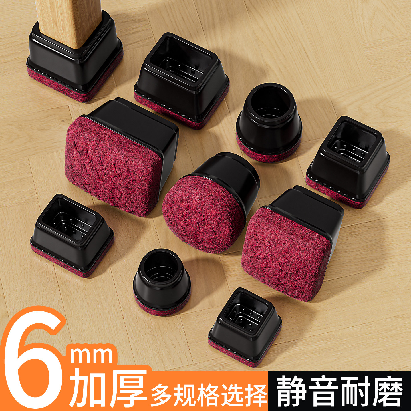 椅子静音脚垫加厚耐磨通用保护套餐椅板凳防滑硅胶桌脚垫凳子脚套