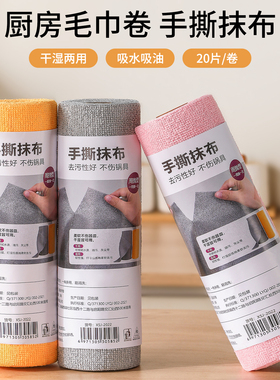周抛手撕抹布干湿两用厨房清洁懒人专用百洁布不沾油易撕取洗碗布