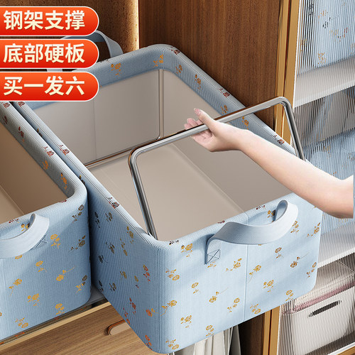 6个装衣柜衣服收纳筐折叠储物箱