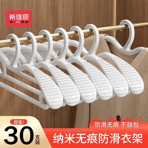 鹅形短颈衣架防滑无痕短脖晾衣撑