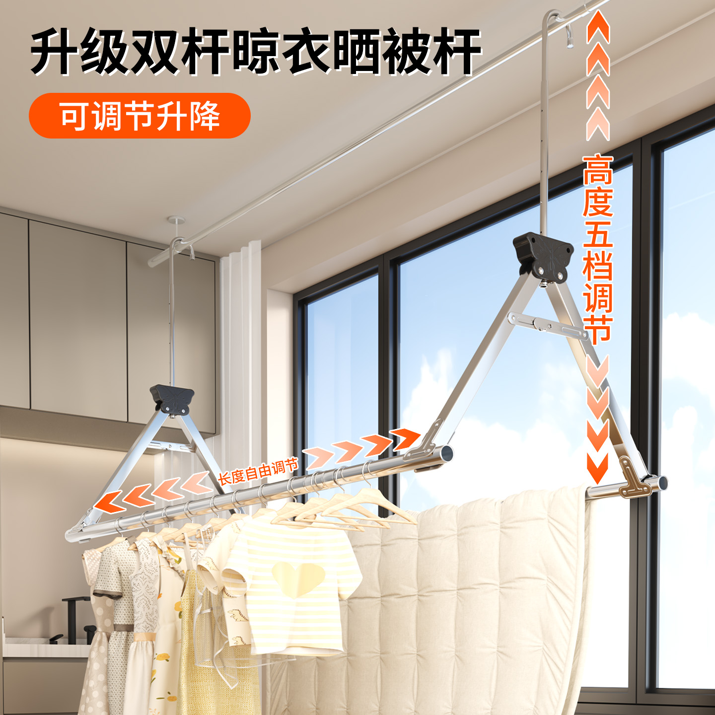 折叠晾衣架阳台升降双挂杆晾衣杆