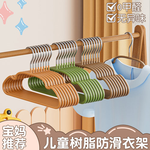 树脂磨砂儿童衣架宝宝专用晾衣撑