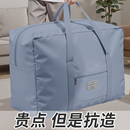 被子收纳袋大容量牛津布搬家整理衣物学生棉被行李包衣服旅行袋子