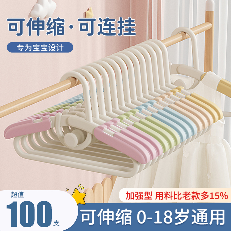 可伸缩儿童衣架加粗叠挂