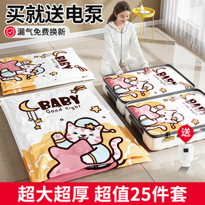 抽真空压缩袋家用衣服被子收纳袋行李箱装羽绒服衣物棉被专用袋子