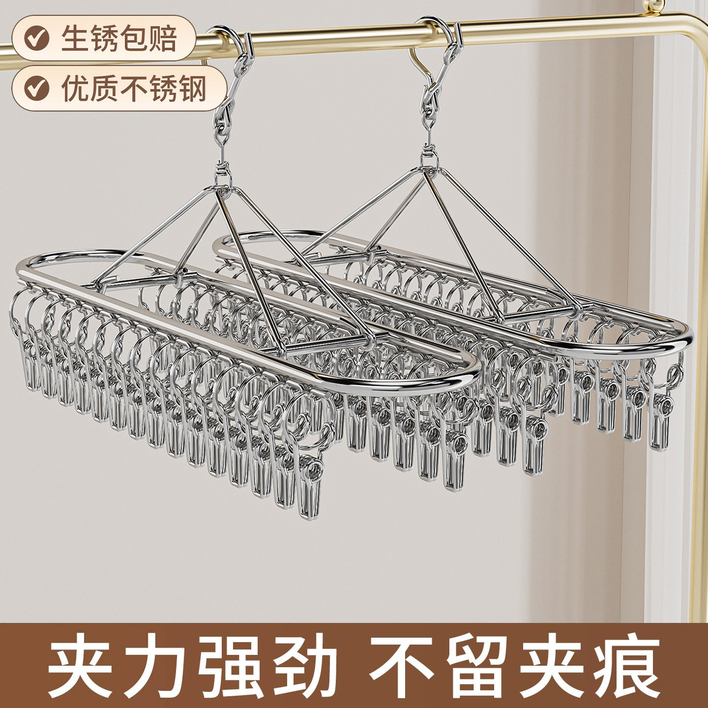 希维思不锈钢袜子晾晒架多夹子晾衣架阳台多功能袜夹晒内衣裤神器
