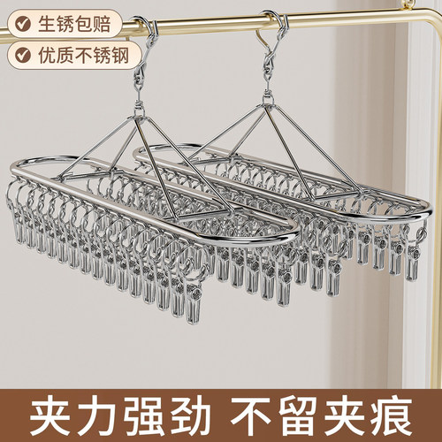 不锈钢袜子晾晒架多夹子防风袜夹