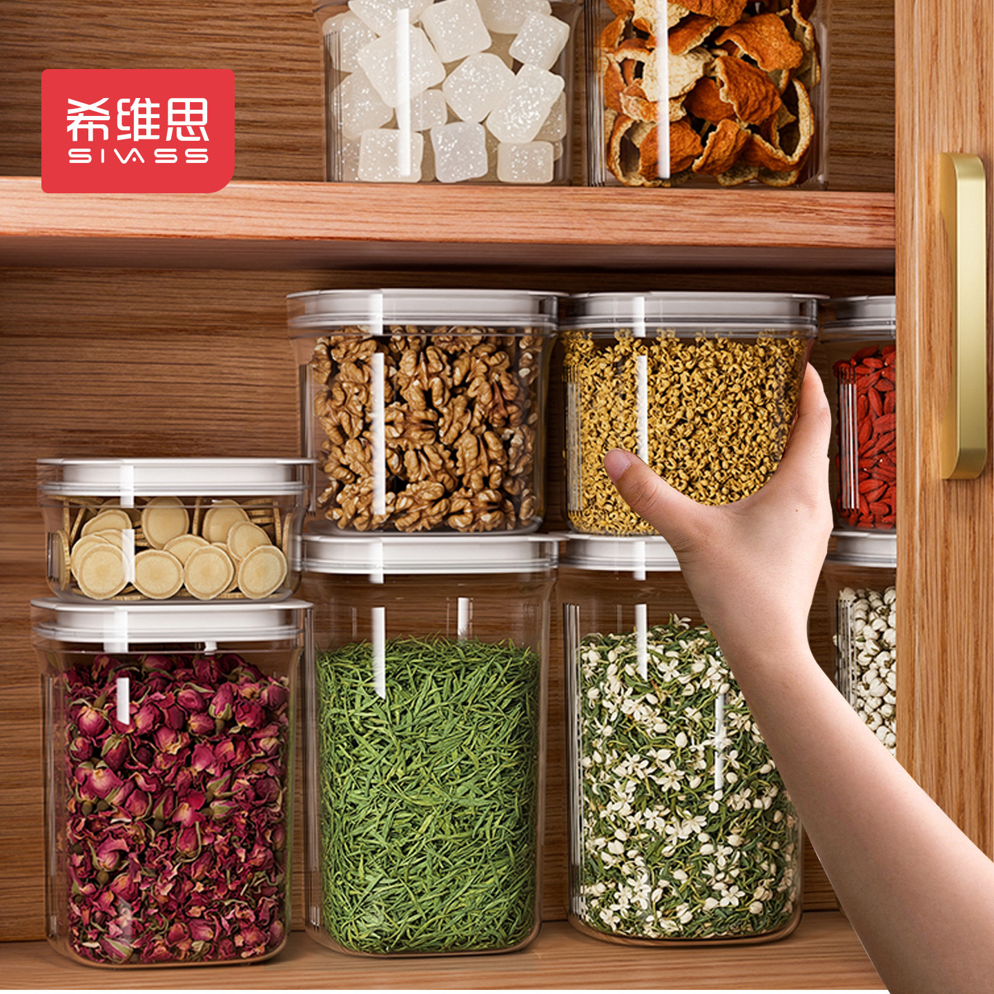 希维思香料收纳盒厨房家用调料密封罐五谷杂粮零食坚果干货储物罐