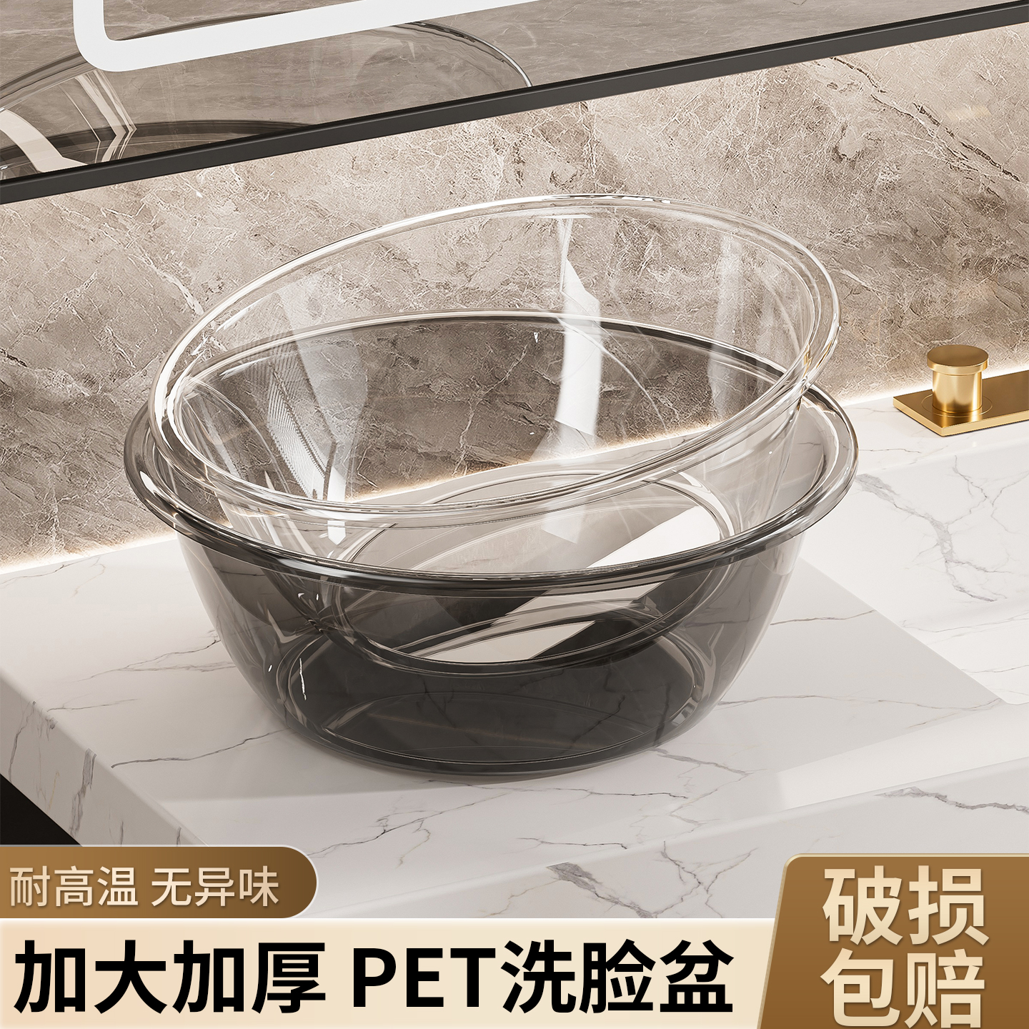透明加厚洗脸盆洗衣洗漱专用盆子