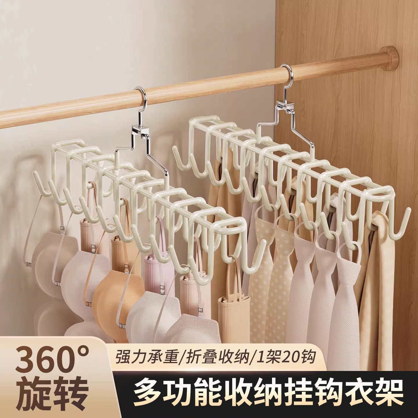 吊带衣架一钩多挂多功能旋转家用衣柜挂背心帽子皮带丝巾内衣挂架