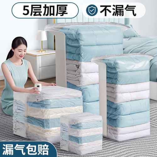 真空压缩袋收纳衣服被子的密封袋