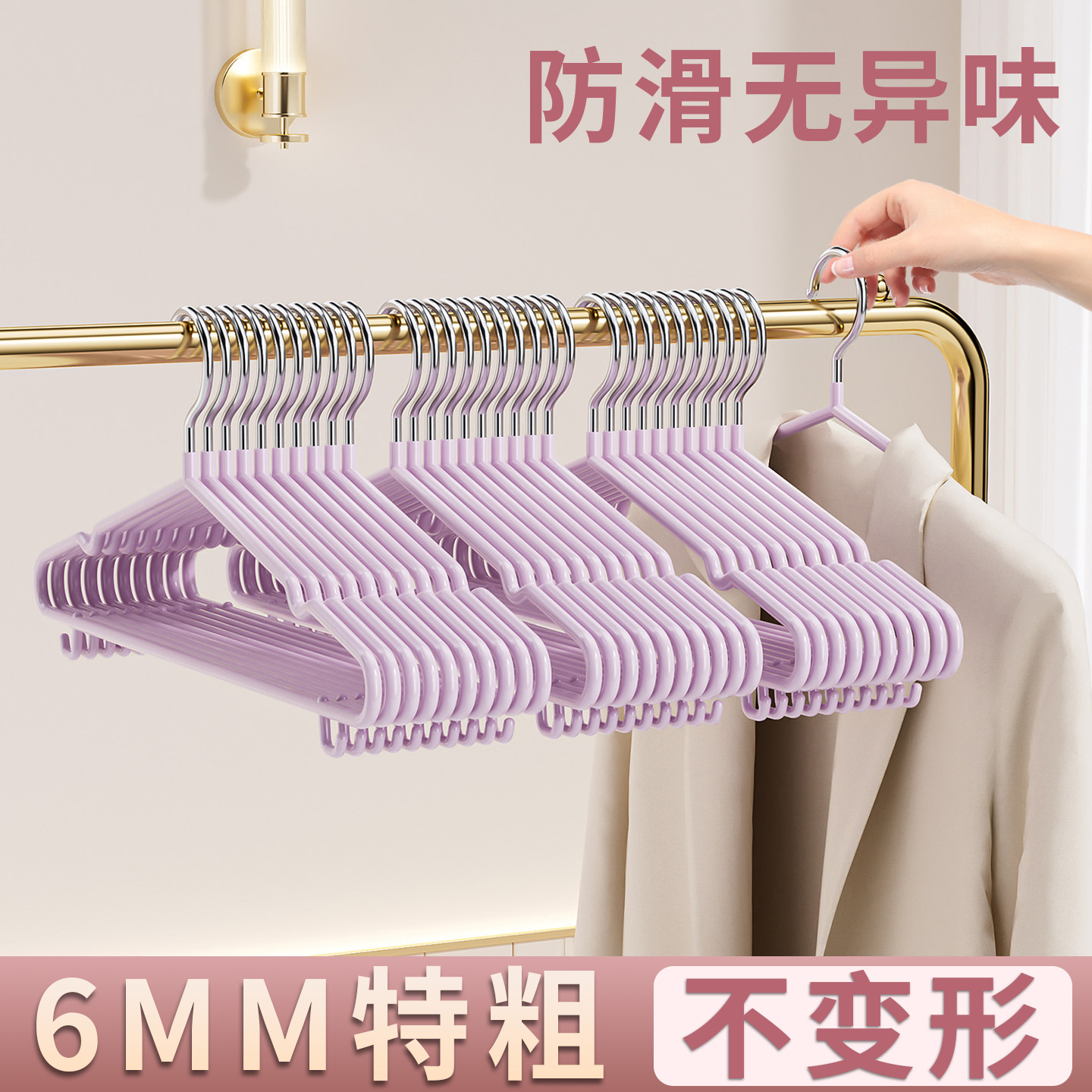 加粗加厚晾衣架无痕防滑晾衣撑子