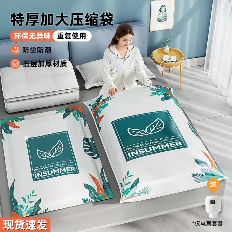 抽真空压缩袋收纳袋装被子衣物衣服羽绒服棉被行李箱旅行专用袋子,收纳整理,被子压缩袋,淘宝优惠券,粉丝福利购,淘宝优惠卷
